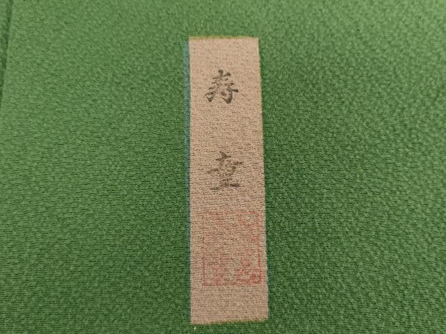 平和屋着物●松岡寿童監修　色無地　堅牢五度重ね染　重ね彩　緑青色　上代26万　証紙付き　正絹　逸品　未使用　DAAZ0730ps