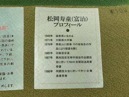 平和屋着物●松岡寿童監修　色無地　堅牢五度重ね染　重ね彩　緑青色　上代26万　証紙付き　正絹　逸品　未使用　DAAZ0730ps