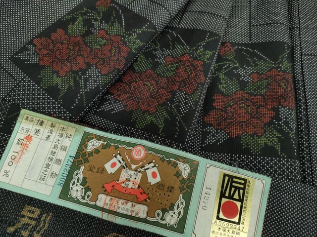 平和屋着物●本場大島紬 7マルキ 色紙重ね花文 証紙付き 正絹 逸品 DAAZ0745ps