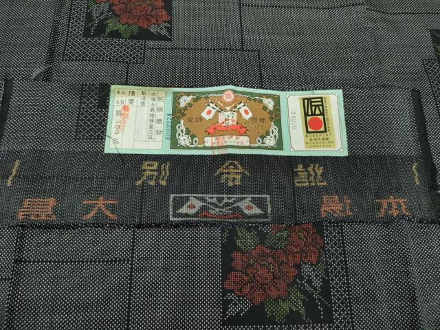 平和屋着物●本場大島紬 7マルキ 色紙重ね花文 証紙付き 正絹 逸品 DAAZ0745ps
