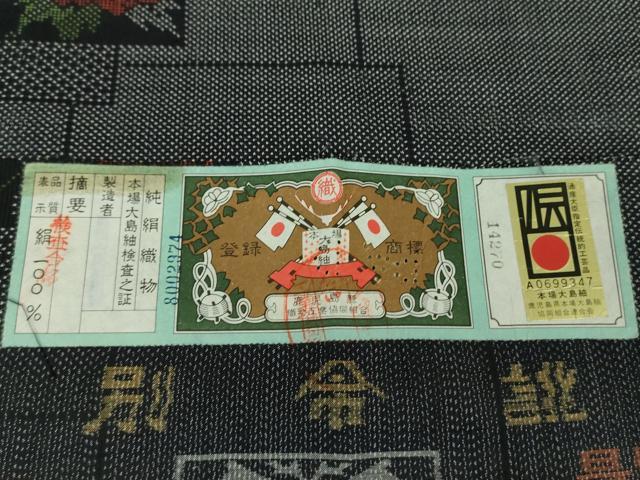 平和屋着物●本場大島紬 7マルキ 色紙重ね花文 証紙付き 正絹 逸品 DAAZ0745ps
