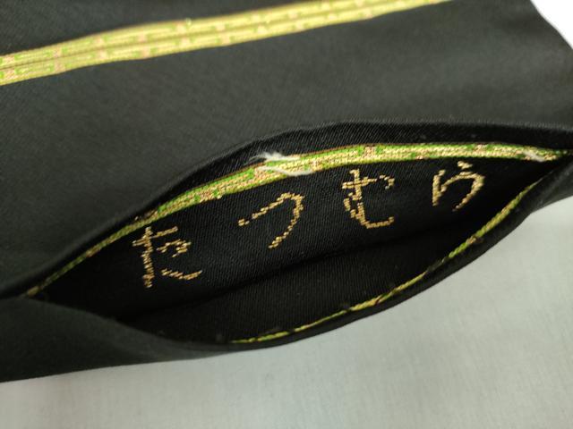 平和屋着物○龍村美術織物 たつむら 九寸名古屋帯 つた錦 黒地