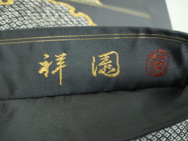 平和屋着物●田中工芸織物 祥園謹製 六通柄袋帯 唐織 鹿の子雪輪重ね 金銀糸 正絹 逸品 DAAZ0898ps