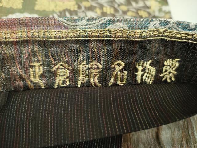 平和屋着物▽両面 六通柄袋帯 スリーシーズン帯 春夏秋 櫛織り 正倉院名物裂花文 笹蔓緞子 金銀糸 正絹 逸品 DAAZ0916ps