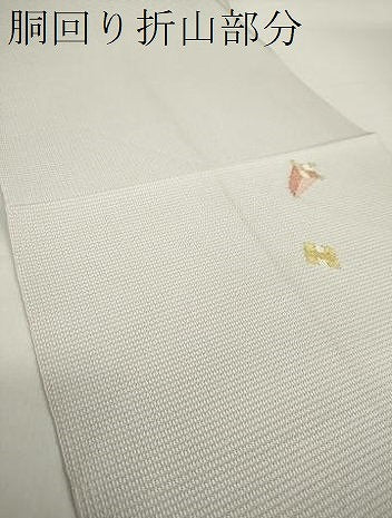 平和屋着物●八寸名古屋帯　作家物　すくい織　宝尽くし　金糸　正絹　逸品　DAAZ0931ps
