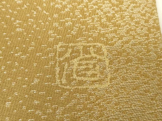 平和屋着物●金彩友禅作家　金彩の魔術師　堀省平　金煌織　九寸名古屋帯　葡萄蔦の葉　金銀彩　銀通し地　証紙付　正絹　逸品　DAAZ0937ps 平和屋着物○金彩友禅作家 金彩の魔術師 堀省平 金煌