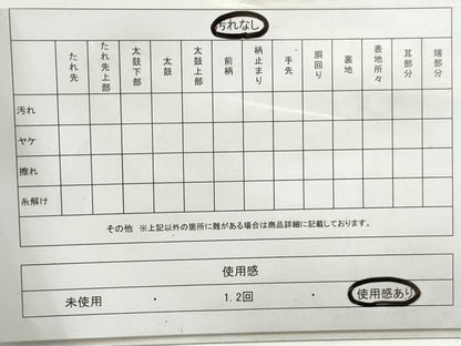 平和屋着物◎佐賀錦 六通柄袋帯 藤花房文 楓 銀糸 正絹 逸品 DAAZ1009qa