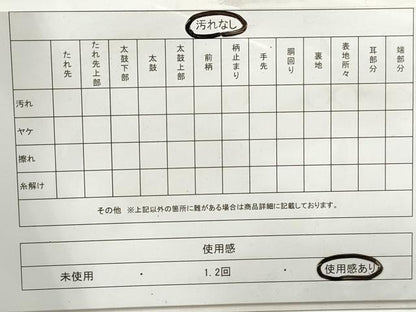 平和屋着物◎六通柄袋帯 霞文 金糸 反端付き 正絹 逸品 DAAZ1023qa