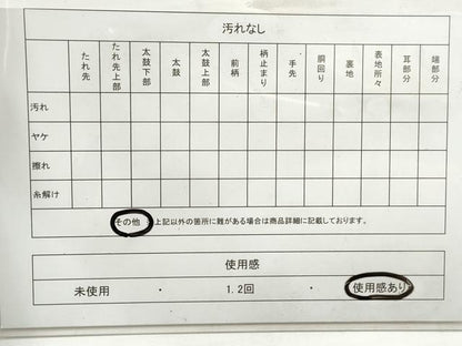 平和屋着物◎六通柄袋帯　正倉院花文　銀糸　正絹　逸品　DAAZ1025qa
