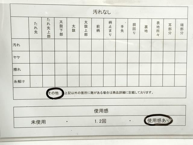 平和屋着物◎六通柄袋帯　正倉院花文　銀糸　正絹　逸品　DAAZ1025qa