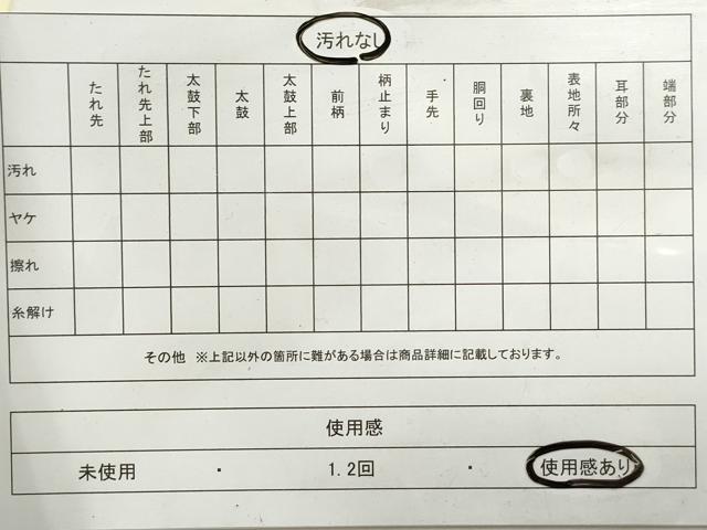 平和屋着物◎六通柄袋帯　地紙花鳥文　金糸　正絹　逸品　DAAZ1033qa