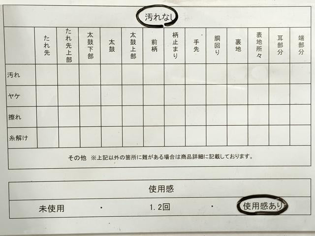 平和屋着物◎六通柄袋帯 唐織 草花文 金銀糸 正絹 逸品 DAAZ1034qa