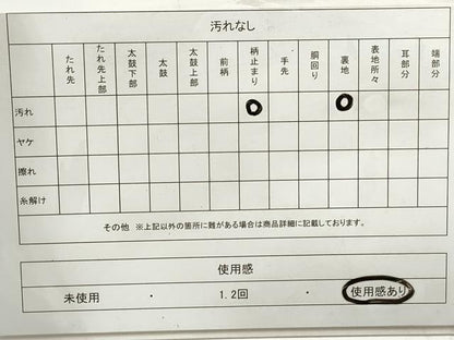 平和屋着物◎六通柄袋帯 幾何学横段文 金糸 正絹 逸品 DAAZ1037qa