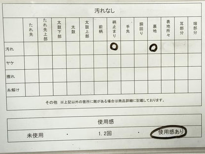 平和屋着物◎六通柄袋帯　唐織　向かい鶴菱文　金糸　正絹　逸品　DAAZ1219qa