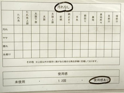 平和屋着物◎六通柄袋帯　唐織　竹垣に鶴　金銀糸　正絹　逸品　DAAZ1238qa