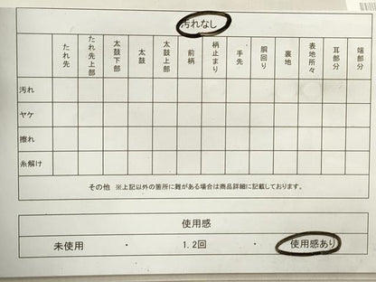 平和屋着物◎六通柄袋帯　笹竹文　正絹　逸品　DAAZ1240qa