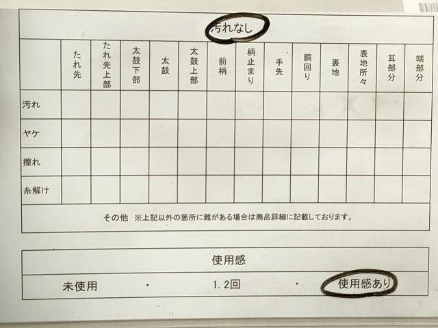 平和屋着物◎六通柄袋帯　笹竹文　正絹　逸品　DAAZ1240qa
