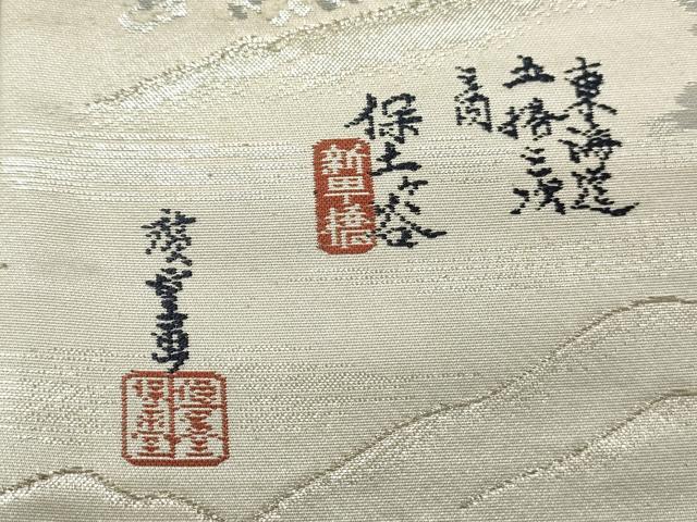 平和屋着物◎六通柄袋帯　作家物　渡橋人物風景文　金銀糸　正絹　逸品　DAAZ1245qa