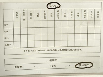平和屋着物◎六通柄袋帯　唐織　瑞祥聚楽文　金銀糸　正絹　逸品　DAAZ1246qa