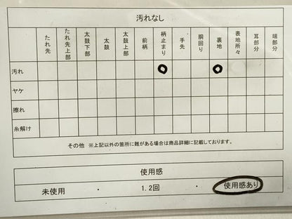 平和屋着物◎六通柄袋帯　唐織　更紗調扇面文　金銀糸　正絹　逸品　DAAZ1251qa