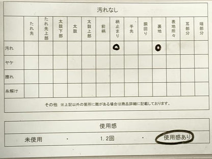 平和屋着物◎六通柄袋帯　霞文　引箔　正絹　逸品　DAAZ1261qa