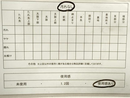 平和屋着物◎太鼓柄袋帯　瓦文　金糸　正絹　逸品　DAAZ1264qa