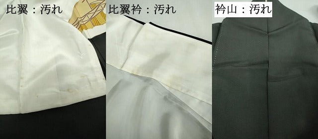 平和屋着物■豪華黒留袖　駒刺繍　菊尽くし　金彩　正絹　逸品　DAAZ1318qa