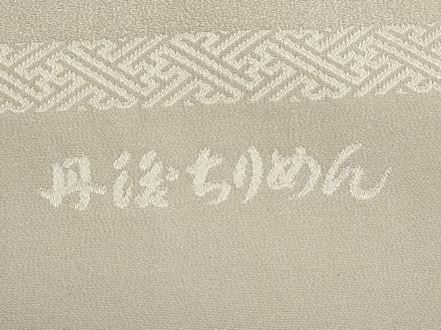 平和屋着物★和装小物　帯揚げ10枚セット　丹後ちりめん　正絹　逸品　DAAZ1714xg
