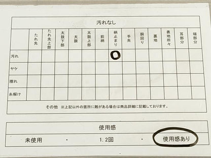 平和屋着物◎六通柄袋帯　色紙重ね蜀江花文　花兎　金糸　正絹　逸品　DAAZ1726xg