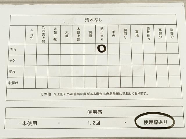 平和屋着物◎六通柄袋帯　色紙重ね蜀江花文　花兎　金糸　正絹　逸品　DAAZ1726xg