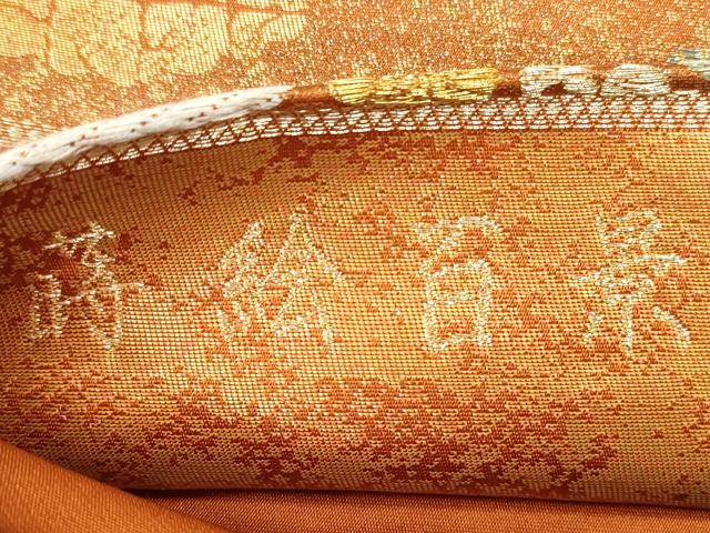 平和屋着物◎六通柄袋帯 唐織 蒔絵百景 九百錦 飛