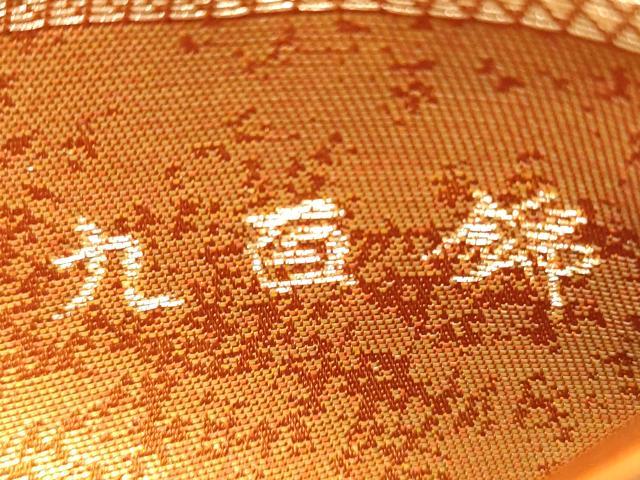 平和屋着物◎六通柄袋帯 唐織 蒔絵百景 九百錦 飛