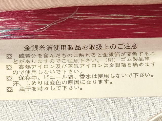 平和屋着物◎西陣　六通柄袋帯　唐織　草花文　金銀糸　正絹　逸品　DAAZ1731xg