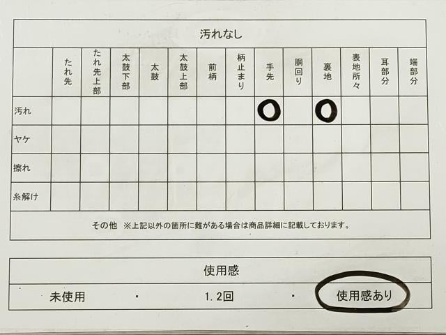 平和屋着物◎六通柄袋帯 唐織 飛鶴地紙草花文 金銀糸 正絹 逸品 DAAZ1741xg