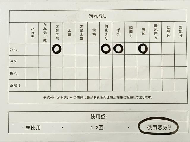 平和屋着物◎六通柄袋帯 雲取り花車文 金銀糸 正絹 逸品 DAAZ1742xg