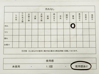 平和屋着物◎六通柄袋帯 地紙重ね吉祥花文 金銀糸 正絹 逸品 DAAZ1746xg