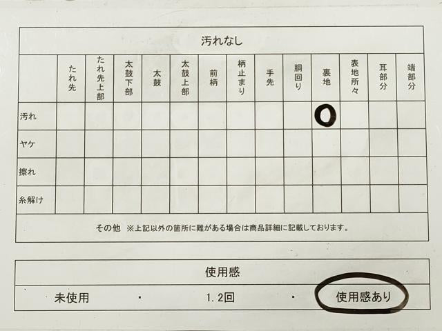 平和屋着物◎六通柄袋帯 地紙重ね吉祥花文 金銀糸 正絹 逸品 DAAZ1746xg