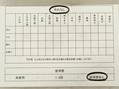 平和屋着物◎六通柄袋帯 陽襴佳樹花文様 金糸 上出喜山 正絹 逸品 DAAZ1747xg