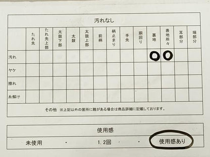 平和屋着物◎六通柄袋帯 吉祥花鳥丸文 鶴 金銀糸 正絹 逸品 DAAZ1753xg