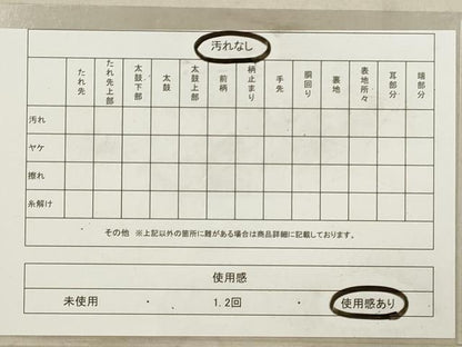 平和屋着物◎六通柄袋帯 舞葉文 金銀糸 正絹 逸品 DAAZ1764xg