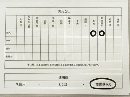 平和屋着物◎六通柄袋帯 霞文 正絹 逸品 DAAZ1767xg