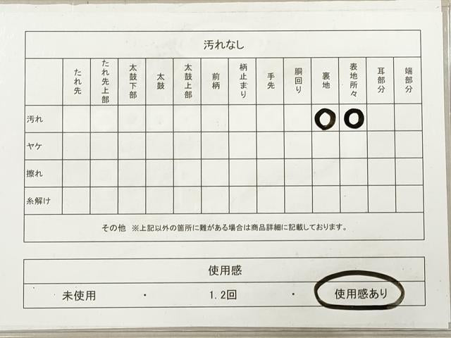 平和屋着物◎六通柄袋帯 樹林文 金銀糸 正絹 逸品 DAAZ1769xg