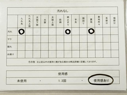 平和屋着物◎六通柄袋帯 唐織 亀甲花文 金銀糸 正絹 逸品 DAAZ1770xg
