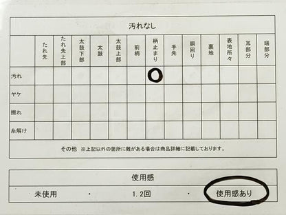 平和屋着物◎六通柄袋帯 雪輪枝松文 金糸 正絹 逸品 DAAZ1772xg