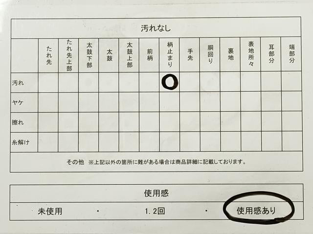 平和屋着物◎六通柄袋帯 雪輪枝松文 金糸 正絹 逸品 DAAZ1772xg