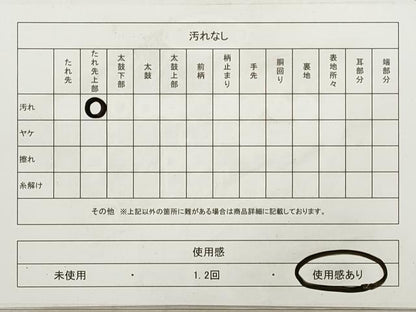 平和屋着物◎六通柄袋帯 瑞鳥華車扇紋 金糸 正絹 逸品 DAAZ1775xg