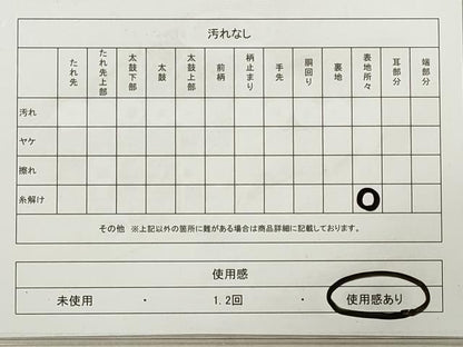 平和屋着物◎六通柄袋帯 唐織 雪輪花文 金糸 正絹 逸品 DAAZ1776xg