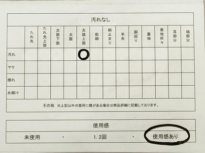 平和屋着物◎六通柄袋帯 枝松文 金糸 正絹 逸品 DAAZ1781xg