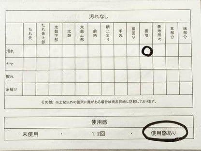 平和屋着物◎六通柄袋帯 枝松文 金糸 引箔 正絹 逸品 DAAZ1784xg