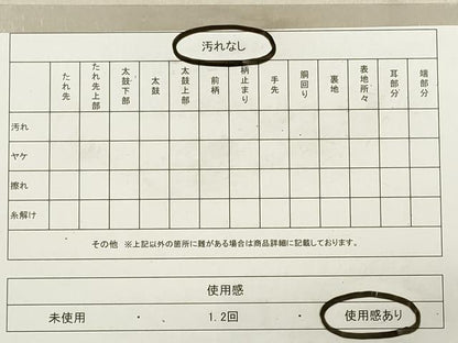 平和屋着物◎六通柄袋帯　唐織　鳳凰花文　金銀糸　正絹　逸品　DAAZ1798xg